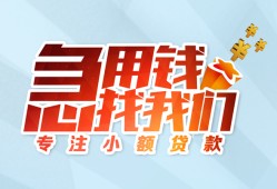成都11身份证抵押贷款-成都11社保信用贷款-成都11短借私借空放