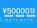 成都11私人放款联系方式-成都11个人放款-成都11短借当天借钱