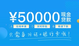 成都11私人放款联系方式-成都11个人放款-成都11短借当天借钱