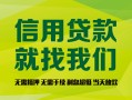 成都11个人信用贷款-成都11私人空放二次私借-成都11个人上门借贷