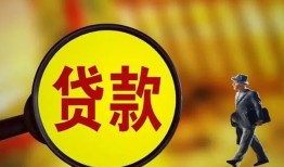 成都11贷款私人贷款-成都11私人工程贷款-成都11资金短借