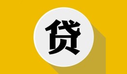成都11私借空放不考察-成都11借贷私人-成都11贷款只要身份证贷款