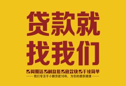 成都11无抵押信用贷款-成都11哪里有小额贷款-成都11私借空放