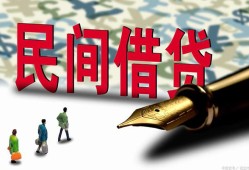 成都11借钱短借-成都11信用贷款哪家好-成都11私人上门借贷