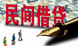 成都11借钱短借-成都11信用贷款哪家好-成都11私人上门借贷