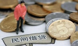 成都11快速借私借-成都11民间借贷-成都11借钱小贷