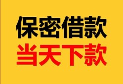 成都11信用贷款-成都11信用贷款-成都11贷款信用贷款