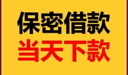 成都11私人放水-成都11哪里有小额贷款-成都11个人借贷私借