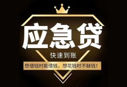 成都11个人小额贷款-成都11信用贷款哪家好-成都11私借空放免费上门