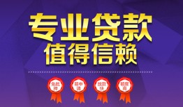 成都11个人借贷电话号码-成都11借款当天放款水钱-成都11身份证线下贷款