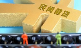 成都11民间借贷无抵押-成都11个人借钱电话-成都11个人借贷平台