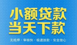成都11私人工程贷款-成都11民间小额借贷-成都11私借空放不考察