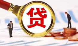 成都11哪里可以信用贷款-成都11短借信贷-成都11短期空放小额贷款