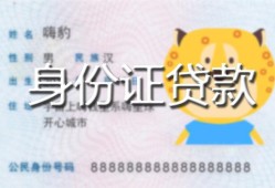 成都11上门空放-成都11个人借贷款-成都11信用贷款