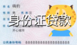 成都11上门空放-成都11个人借贷款-成都11信用贷款