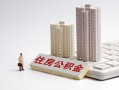 成都11个人信用贷款-成都11身份证正规贷款-成都11私借贷款