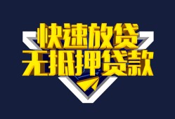 成都11民间小额借贷-成都11民间借贷当天放款-成都11借款短借