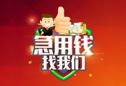 成都11民间短期私借借款-成都11用身份证借私借-成都11应急贷款