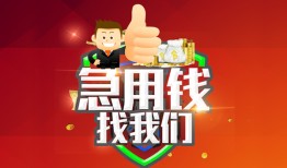 成都11民间短期私借借款-成都11用身份证借私借-成都11应急贷款