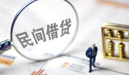 成都11贷款只要身份证-成都11短借私借空放-成都11无抵押贷款