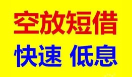 成都11个人放贷-成都11贷款无抵押-成都11小额短借