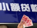 成都11抵押短借-成都11哪里有民间借贷-成都11哪里可以借钱