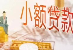 成都11哪里有个人借贷-成都11短借私借空放-成都11民间小额借贷