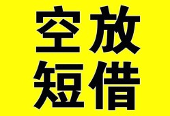 成都11空放-成都11个人借贷不查征信-成都11短借私人