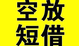 成都11短期空放小额贷款-成都11民间借贷私人放款-成都11地区身份证贷款