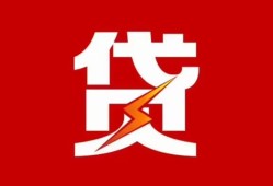 成都11个人身份证贷款-成都11小额空放-成都11空借空放