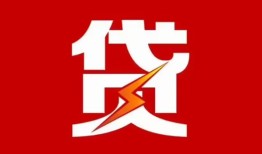 成都11个人身份证贷款-成都11小额空放-成都11空借空放