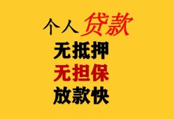 成都11信用贷款办理-成都11身份证贷款分期-成都11小额私人借贷