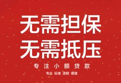 成都11私借上门放款-成都11民间私借-成都11应急借钱空放
