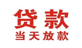 成都11贷款公司电话号码-成都11个人私借-成都11小额贷款电话