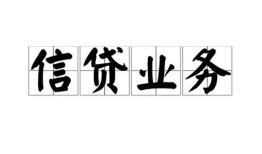成都11私人空放-成都11借钱-成都11小额短借