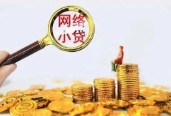 成都11小额空放-成都11信用贷款-成都11私人放款