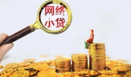 成都11小额空放-成都11信用贷款-成都11私人放款