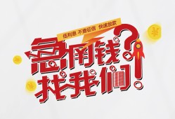 成都11借钱短借-成都11无抵押贷款-成都11借贷个人