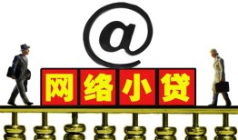 成都11无抵押信用贷款-成都11哪有个人借贷-成都11个人借贷