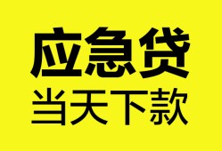 成都11短借私人-成都11个人贷款小额贷款-成都11贷款信用贷款