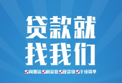 成都11民间借贷-成都11抵押短借-成都11哪里可以借钱