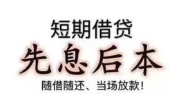 成都11哪里可以借私借-成都11借钱找谁-成都11空放私人借钱