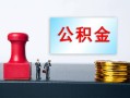 成都11民间私人借贷-成都11线下借钱-成都11私人空放二次私借