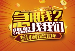 成都11私人无抵押贷款-成都11贷款联系电话-成都11民间短借