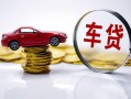 成都11小额贷款官网-成都11资金短借-成都11贷款只要身份证贷款