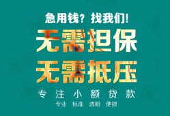 成都11正规私人借贷-成都11民间私人借贷-成都11借钱短借