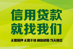 成都11私借空放短借-成都11信用贷款哪家好-成都11私人贷款都有哪些平台