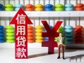 成都11哪里有民间借贷-成都11小额贷款空放-成都11短借私借空放