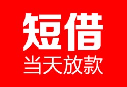 成都11用身份证借私借-成都11身份证贷款平台-成都11私人身份证借私借