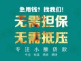 成都11私人空放-成都11急需借钱可以找我-成都11民间借贷当天放款